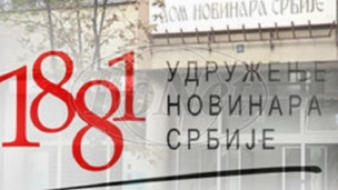 Ministarstvo ponovo odbija UNS